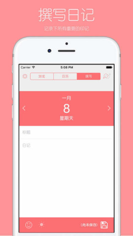 你的日记截图3