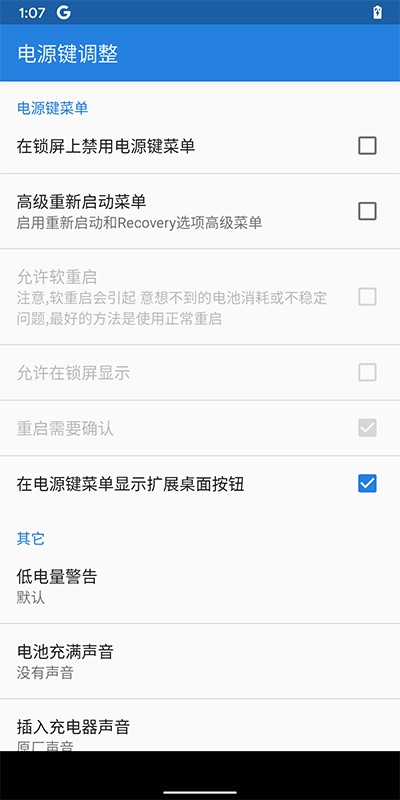 重力工具箱截图1