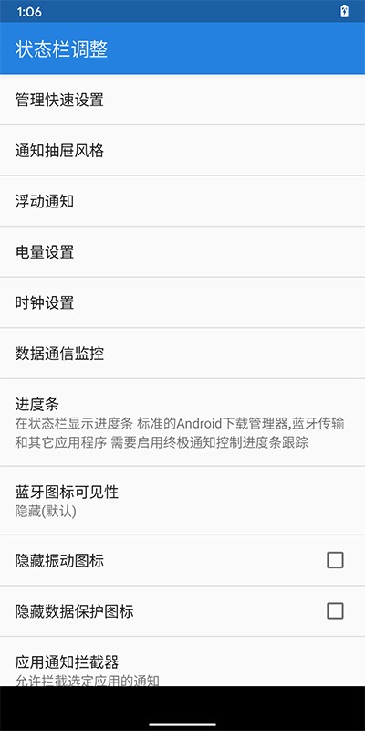 重力工具箱截图2