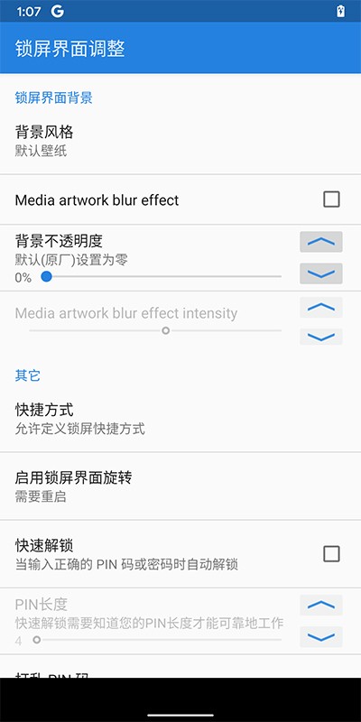 重力工具箱截图3