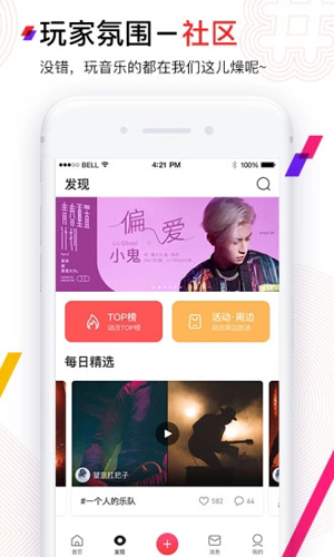 动次手机版截图2
