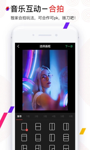 动次手机版截图3