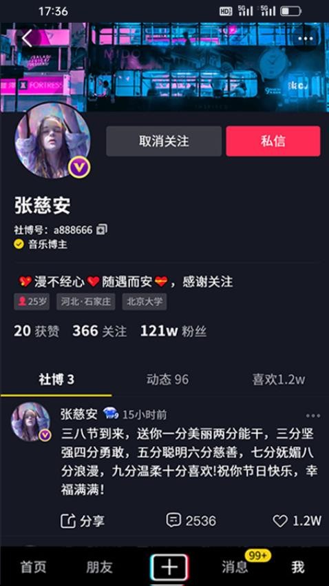 社博app截图3
