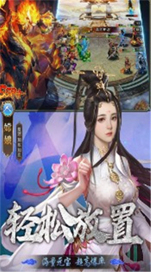暴走师徒手游截图2