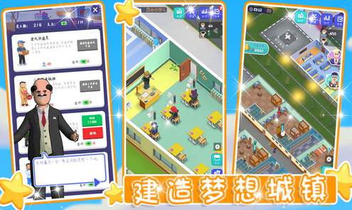 像素城镇建造截图3