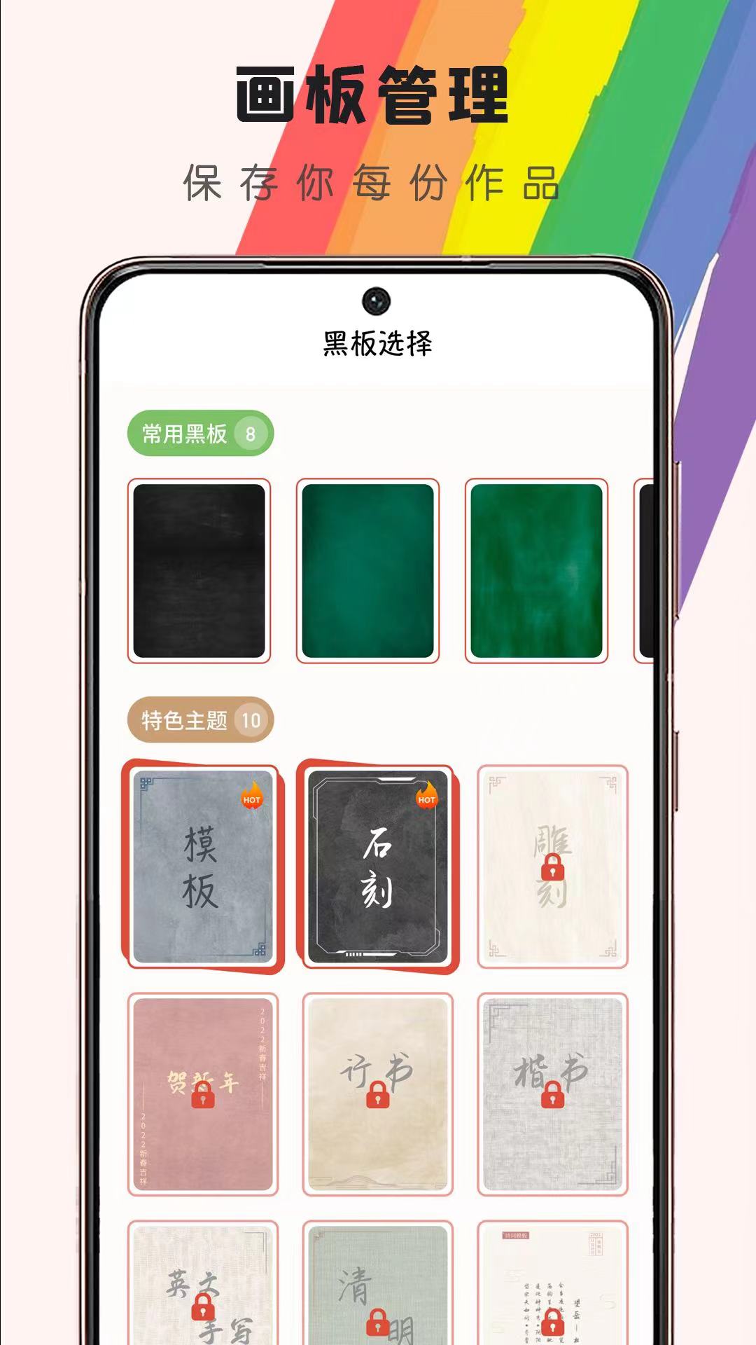 小黑板app截图1