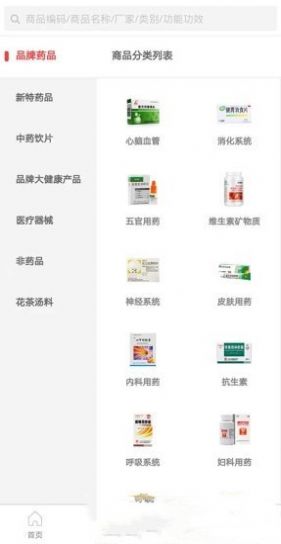 阳辉医药截图1