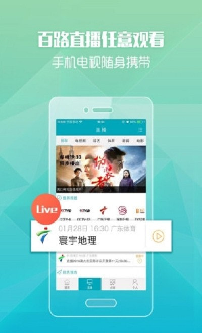 粤语屋app截图1