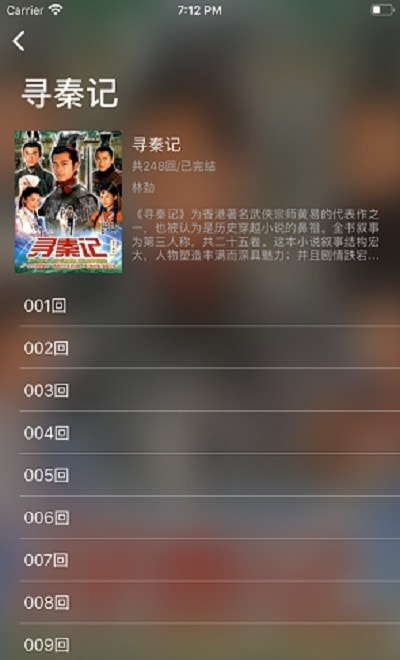 粤语屋app截图2