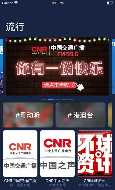 粤语屋app截图3