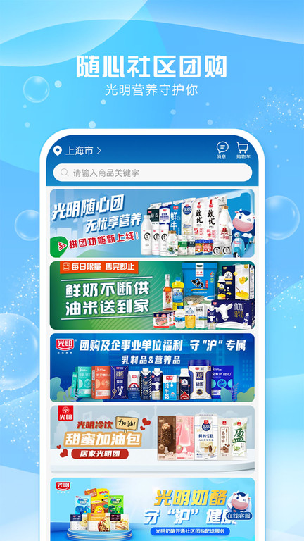 光明随心订截图3