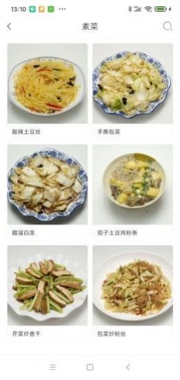 小白厨截图3