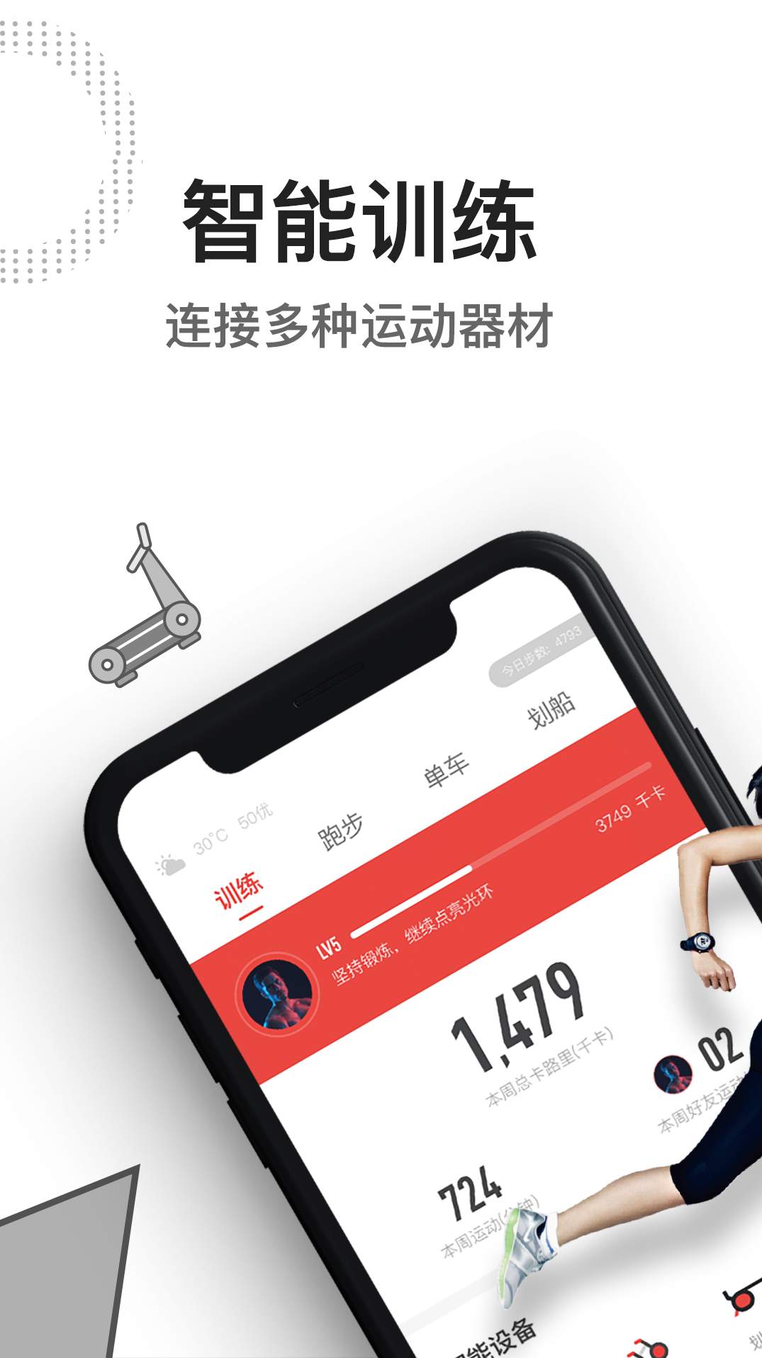 亿健官方最新版截图1