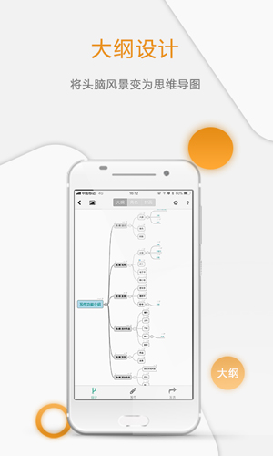壹写作APP截图2