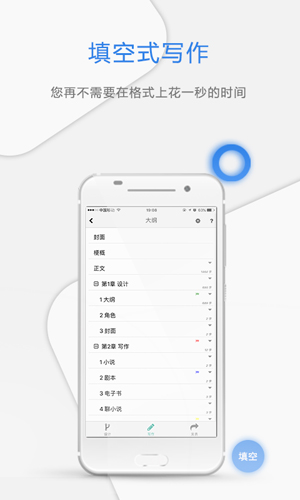 壹写作APP截图3