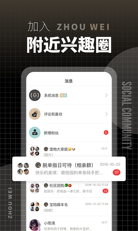 洲围截图1