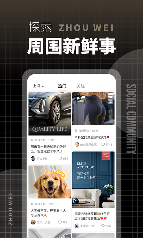 洲围截图3