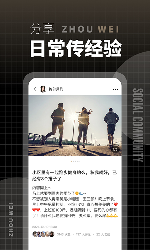 洲围截图2