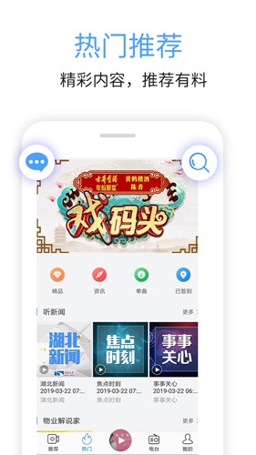 九头鸟FM官方版截图3