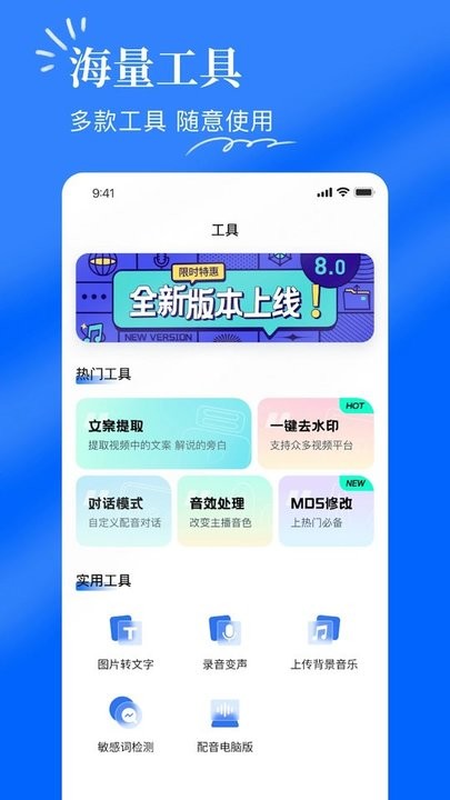 千千配音最新版截图2