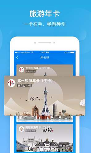 城市之窗截图1