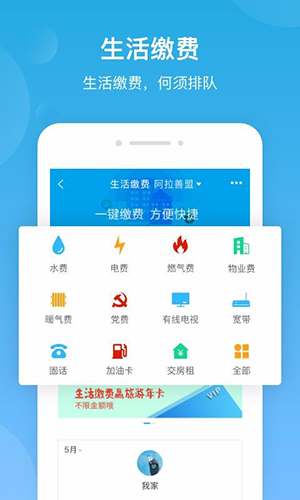 城市之窗截图2