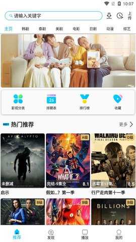 韩剧鸟app截图1