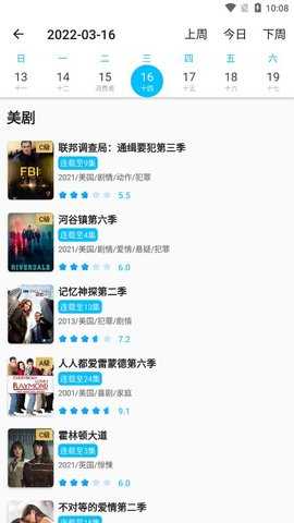韩剧鸟app截图3