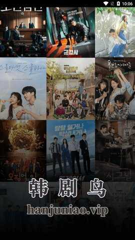 韩剧鸟app截图2