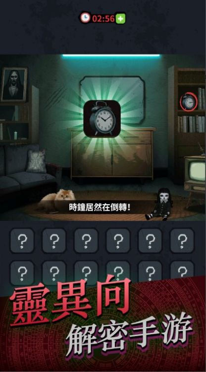 灵异侦缉档案截图1