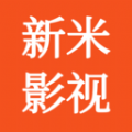 新米影视app