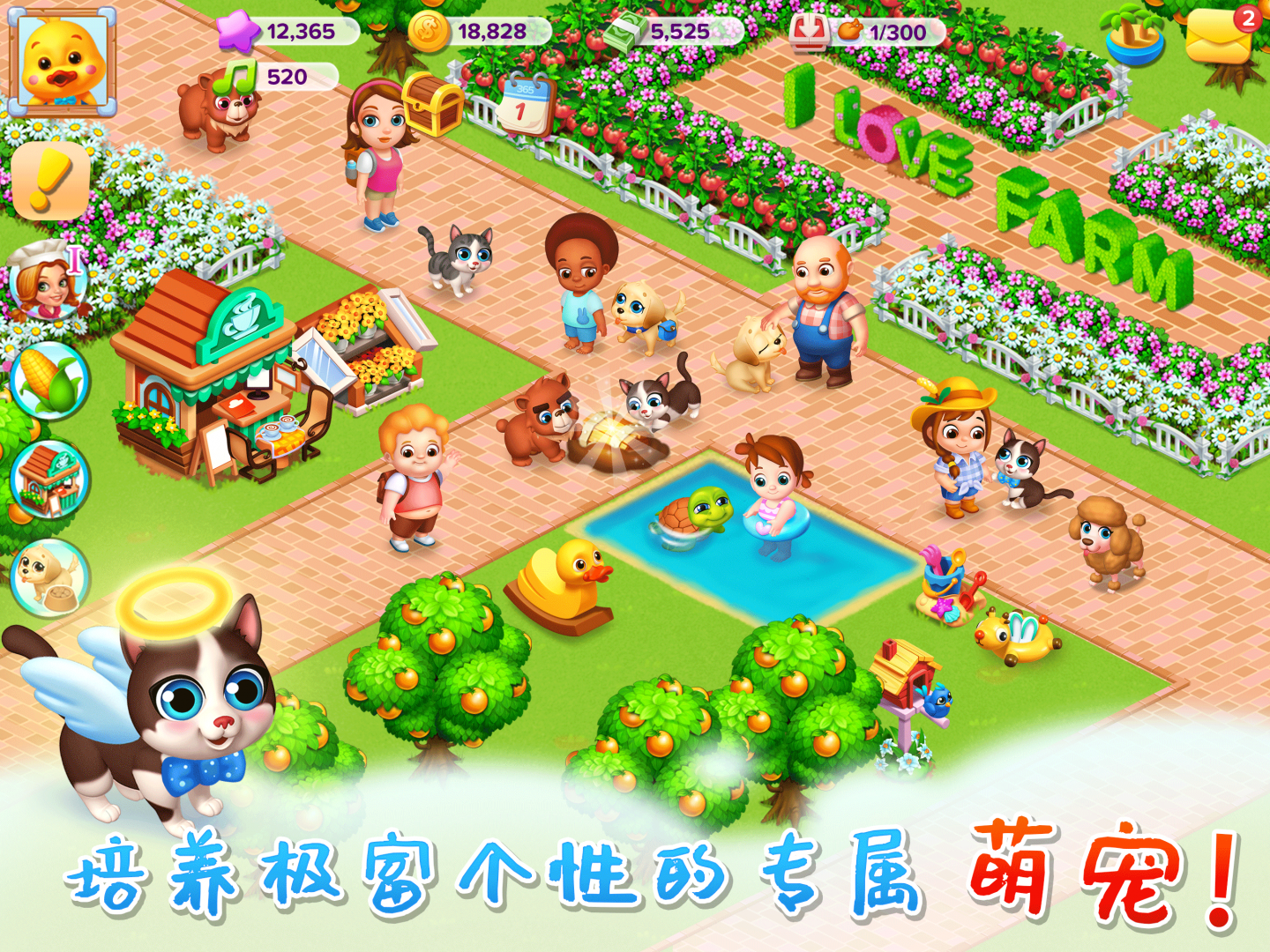 天天农场最新版截图2