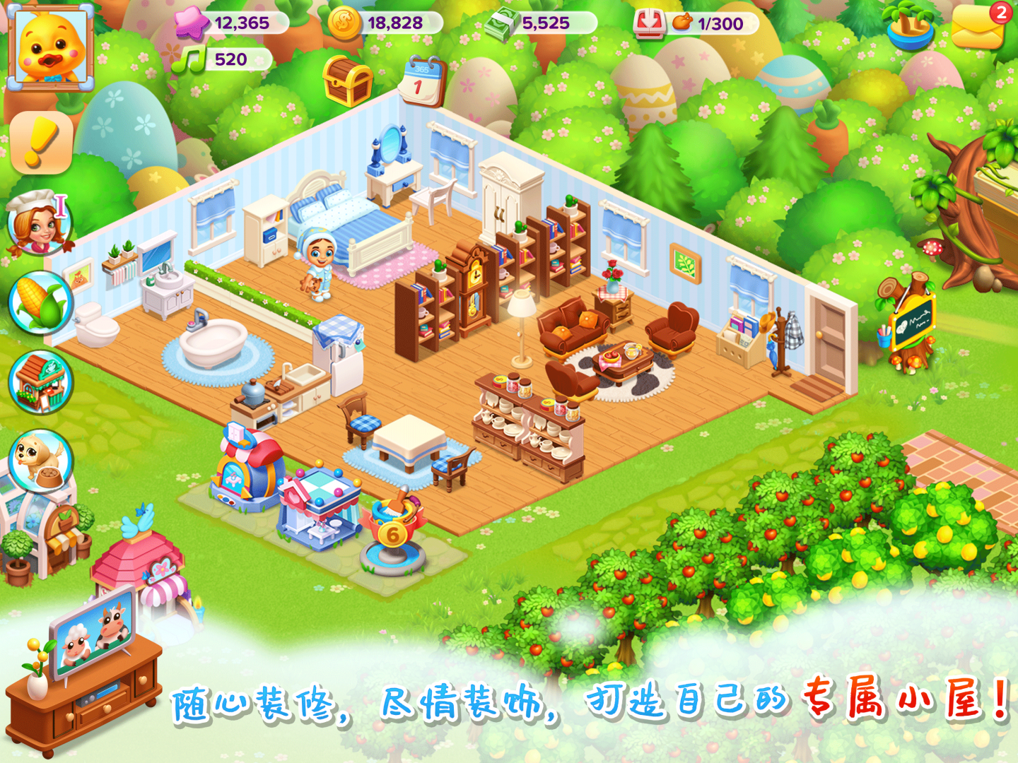 天天农场最新版截图3