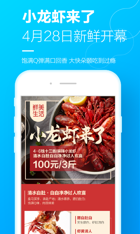盒马鲜生app截图2
