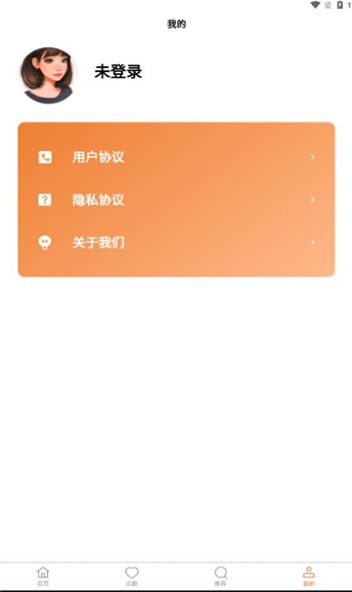 桃子短剧app安卓版截图1
