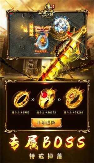 无双攻速版截图1
