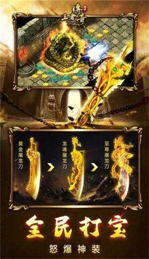 无双攻速版截图3