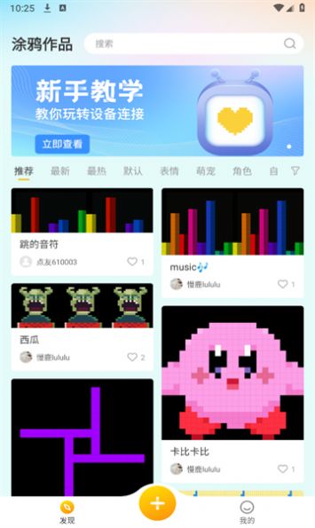 丁丁爱涂app截图2