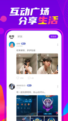 喃喃app官方版截图3