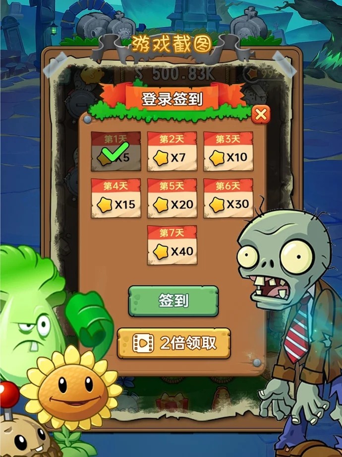 飞行植物僵尸战争截图3