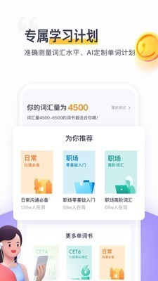 读白背单词截图3
