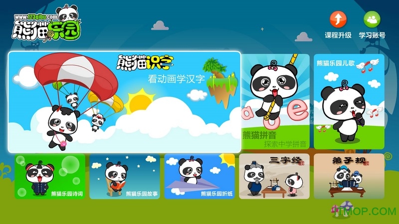 熊猫英语tv软件截图1