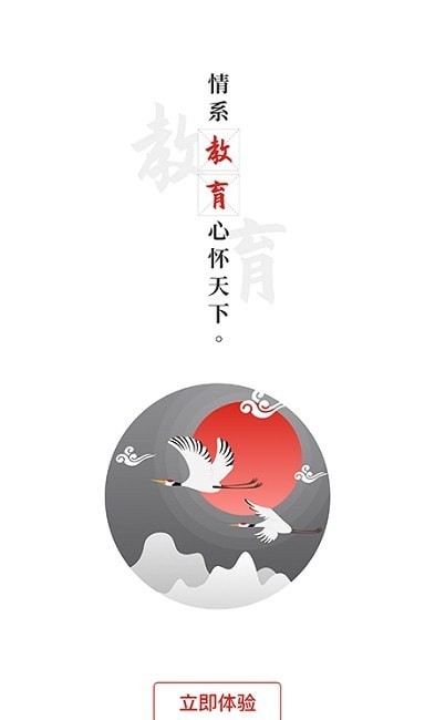 教育强国截图2