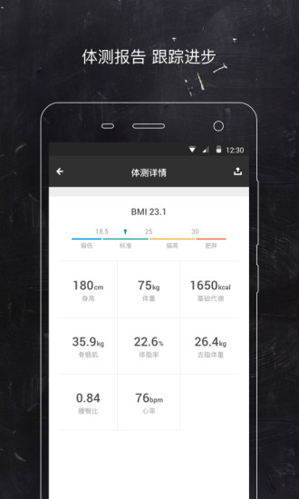 老虎教练截图1