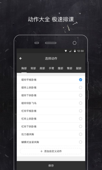 老虎教练截图3