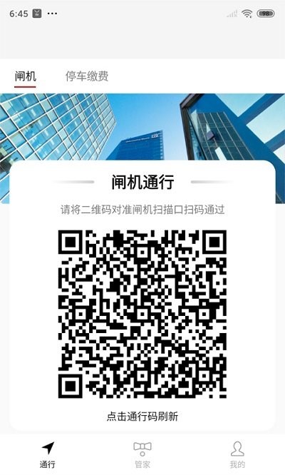 华贸云app截图1
