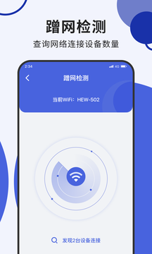 花生上网大师截图2