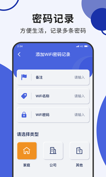 花生上网大师截图3