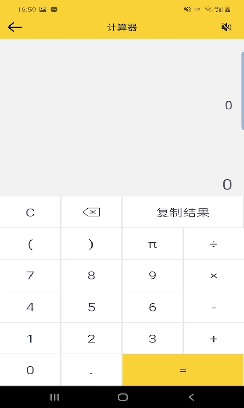 立安记账app截图1