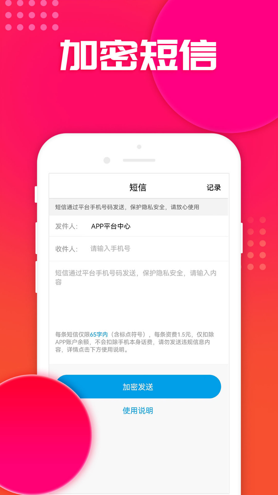 嘟嘟电话截图3